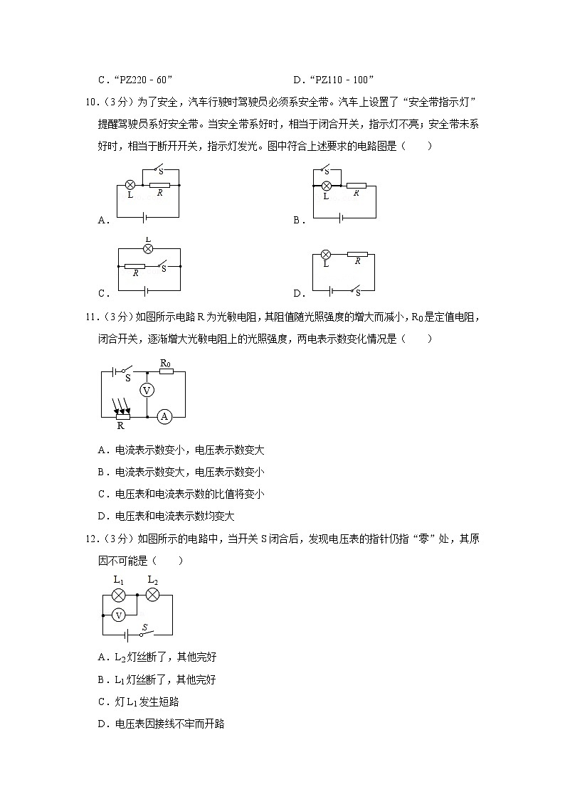 新疆2019-2020学年九年级上学期期末物理试题03