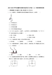 新疆吐鲁番市高昌区2019-2020学年九年级上学期期末物理试题