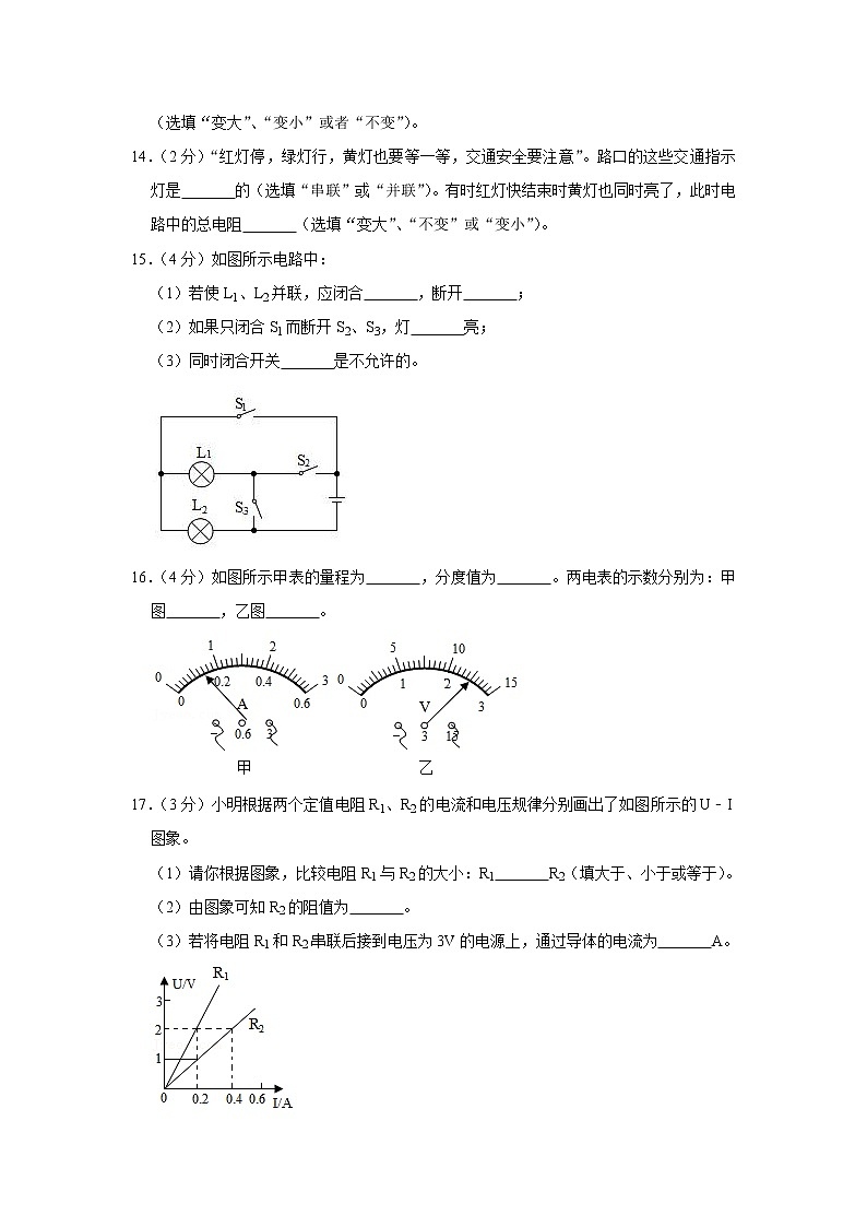 新疆伊犁州2019-2020学年九年级上学期期末物理试题03