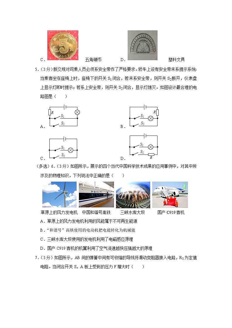 云南省红河州弥勒市2019-2020学年九年级上学期期末物理试题02