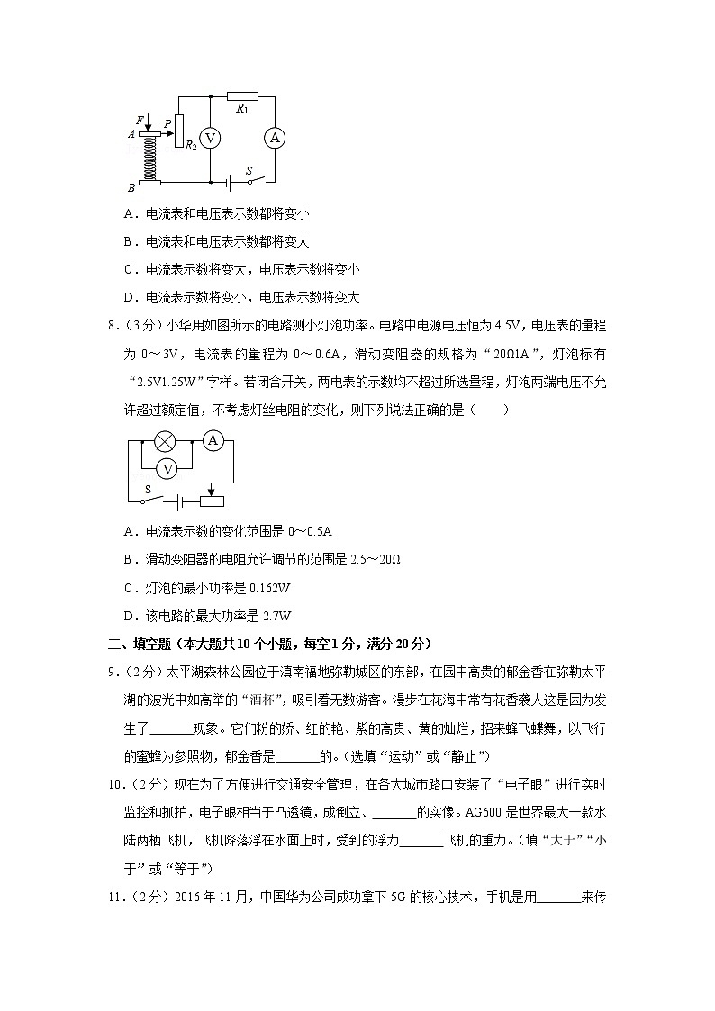 云南省红河州弥勒市2019-2020学年九年级上学期期末物理试题03