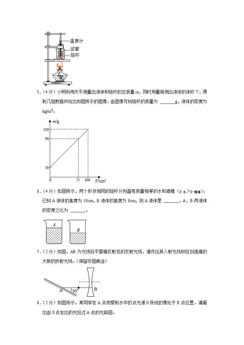 安徽省亳州市涡阳县2021-2022学年八年级上学期期末物理试题02