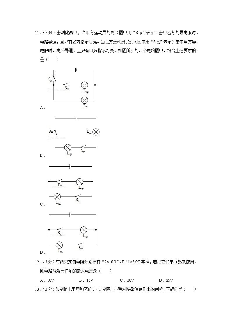安徽省阜阳市太和县2019-2020学年九年级上学期期末物理试题03