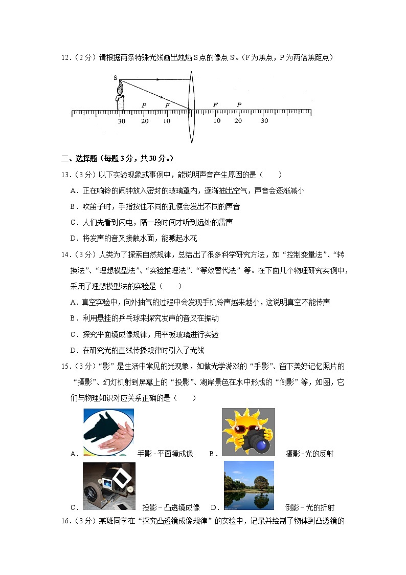 安徽省合肥市肥西县2021-2022学年八年级上学期期末物理试题第3页