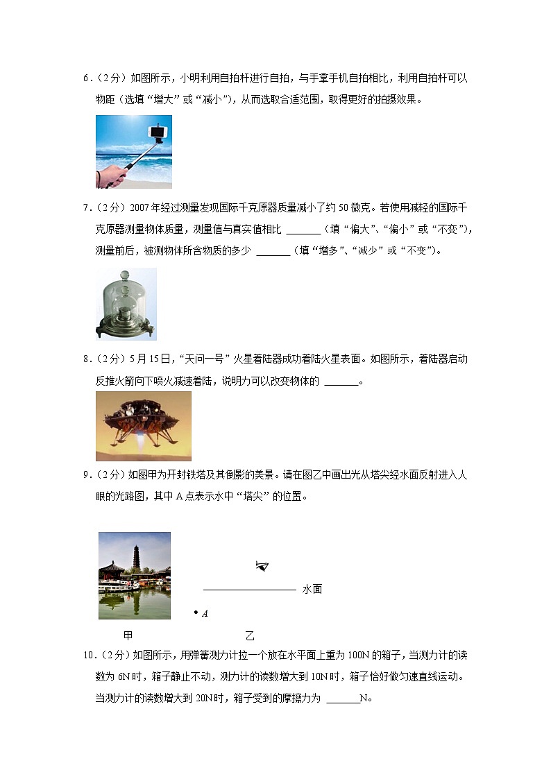 安徽省合肥市庐阳区2021-2022学年八年级上学期期末物理试题02