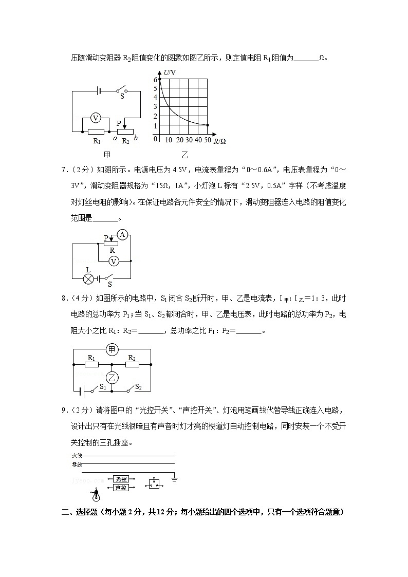 安徽省合肥市长丰县2019-2020学年九年级上学期期末物理试题02