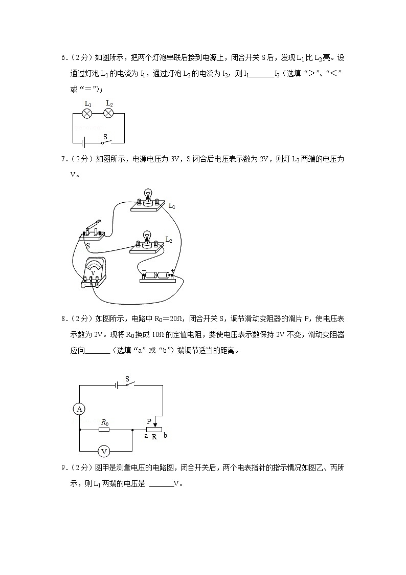 安徽省淮北市濉溪县2021-2022学年九年级上学期期中物理试题02