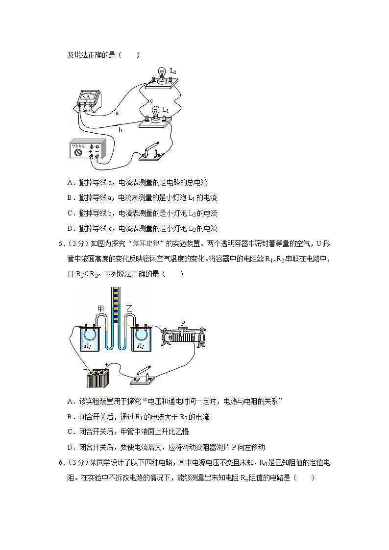 安徽省马鞍山市和县2019-2020学年九年级上学期期末物理试题02
