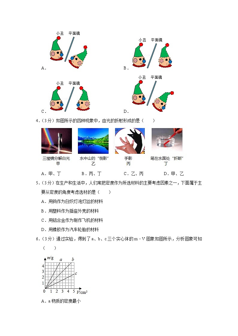 安徽省芜湖市弋江区2021-2022学年八年级上学期期末物理试题第2页