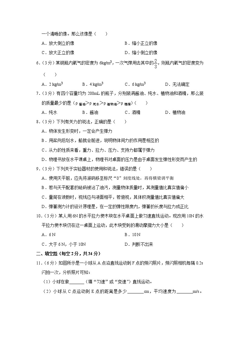 安徽省宿州市埇桥区教育集团2019-2020学年八年级上学期期末物理试题第2页