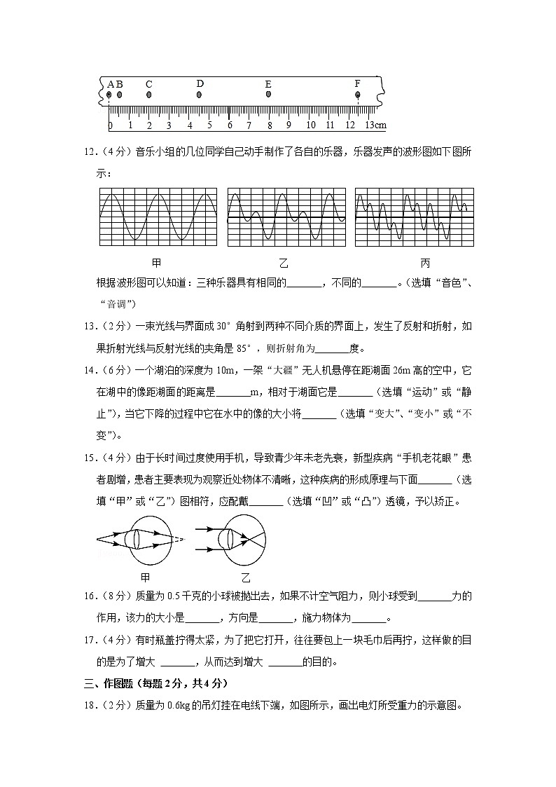 安徽省宿州市埇桥区教育集团2019-2020学年八年级上学期期末物理试题第3页