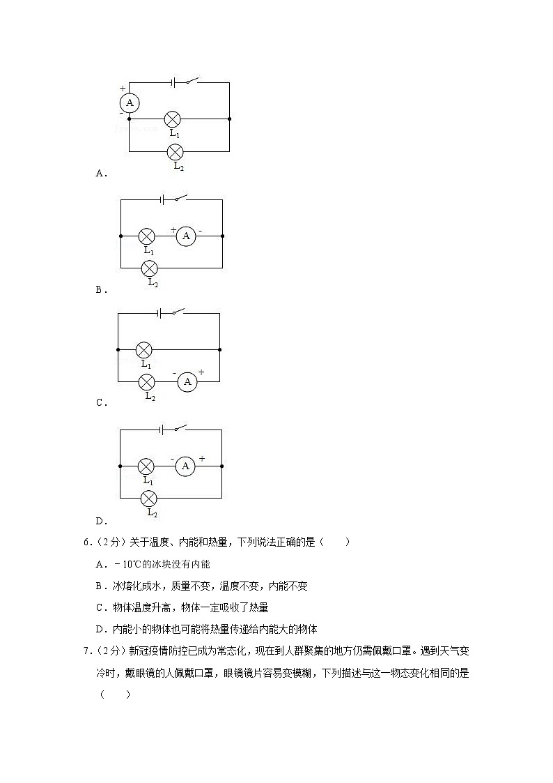福建省福州三中晋安校区2021-2022学年九年级上学期期中物理试题02