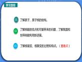 22.2《核能》ppt课件+教案+同步练习（含参考答案与解析）