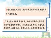 新人教版初中九年级物理下册《第1节  电能  电功》课件