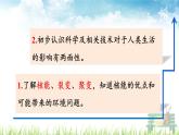 新人教版初中九年级物理下册《第2节  核能》课件