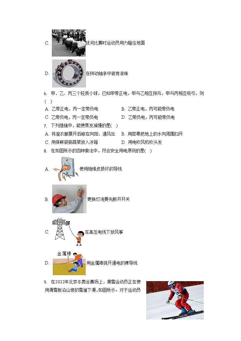 2022年江苏省徐州市丰县中考第二次质量检测物理试题02