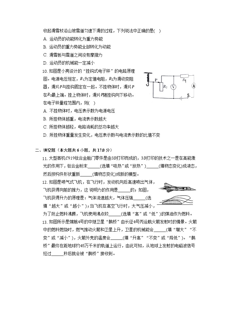 2022年江苏省徐州市丰县中考第二次质量检测物理试题03