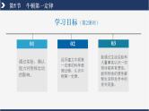 【人教版】八下物理  8.1 牛顿第一定律  课件+教案+导学案+同步练习+内嵌视频