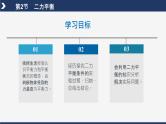 【人教版】八下物理  8.2  二力平衡  课件+教案+导学案+同步练习+内嵌视频