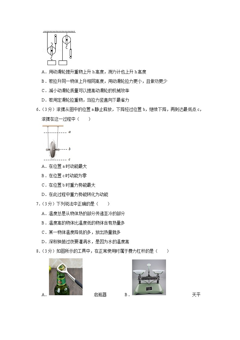 2022年河北省衡水市武邑中学中考物理二模试卷02
