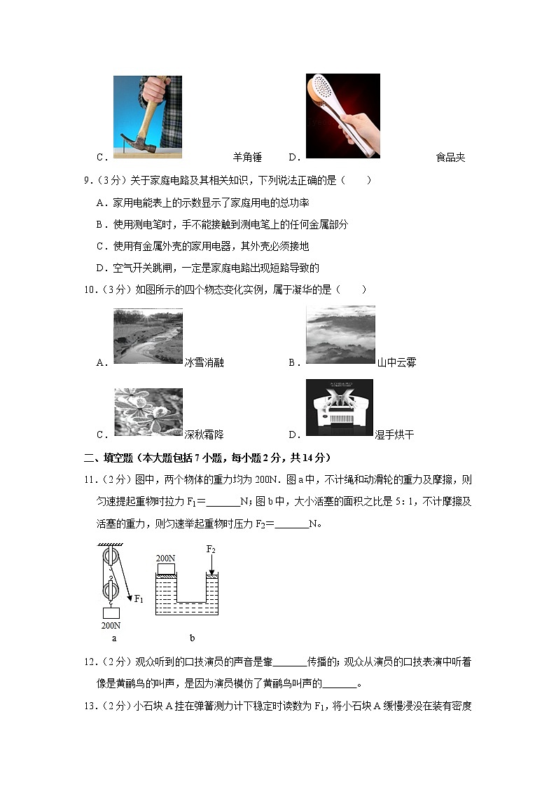 2022年河北省衡水市武邑中学中考物理二模试卷03