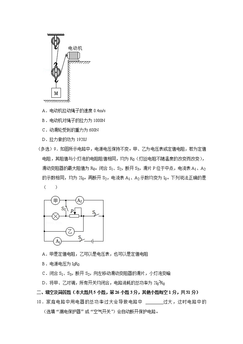 2022年河北省石家庄市中考物理模拟试卷（3月份）03