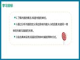 12.1 认识内能（课件）粤沪版物理九年级全一册