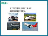 12.1 认识内能（课件）粤沪版物理九年级全一册