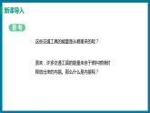 12.1 认识内能（课件）粤沪版物理九年级全一册