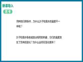 12.3 研究物质的比热容（课件）粤沪版物理九年级全一册