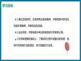 13.6 探究串、并联电路中的电压（课件）粤沪版物理九年级全一册