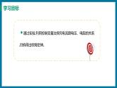 14.2 探究欧姆定律（课件）粤沪版物理九年级全一册