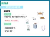 14.2 探究欧姆定律（课件）粤沪版物理九年级全一册