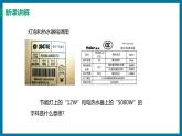 15.2 认识电功率（课件）粤沪版物理九年级全一册