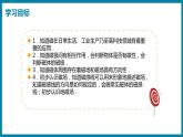 16.1 从永磁体谈起 （课件）粤沪版物理九年级全一册