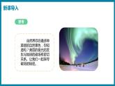 16.1 从永磁体谈起 （课件）粤沪版物理九年级全一册