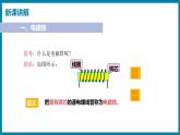 16.3 探究电磁铁的磁性 （课件）粤沪版物理九年级全一册