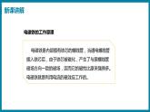 16.3 探究电磁铁的磁性 （课件）粤沪版物理九年级全一册