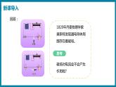 17.2 探究电动机转动的原理 （课件）粤沪版物理九年级全一册