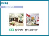 18.1 家庭电路 （课件）粤沪版物理九年级全一册