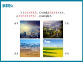 18.3 电能与社会发展 （课件）粤沪版物理九年级全一册