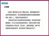 19.2 廣播電視與通信（課件）粵滬版物理九年級全一冊