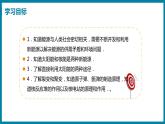 20.2 開(kāi)發(fā)新能源（課件）粵滬版物理九年級(jí)全一冊(cè)