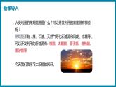 20.2 開(kāi)發(fā)新能源（課件）粵滬版物理九年級(jí)全一冊(cè)
