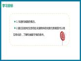 11.4.2 机械能及其转化（课件）粤沪版物理九年级全一册