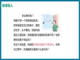 11.4.2 机械能及其转化（课件）粤沪版物理九年级全一册