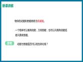 11.4.2 机械能及其转化（课件）粤沪版物理九年级全一册