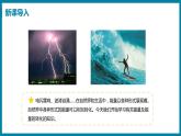 20.3 能量的轉(zhuǎn)化與守恒（課件）粵滬版物理九年級全一冊