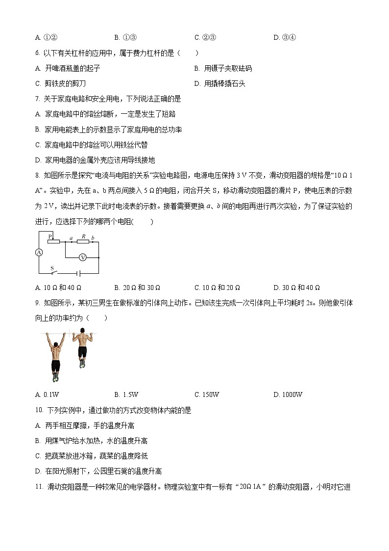 无锡市江阴市2021-2022学年第一学期九年级物理期末试题（含解析）第2页
