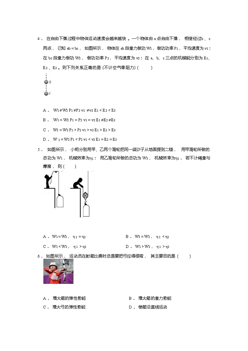 常州市2021-2022学年九年级上学期期末物理试题（含解析）第2页